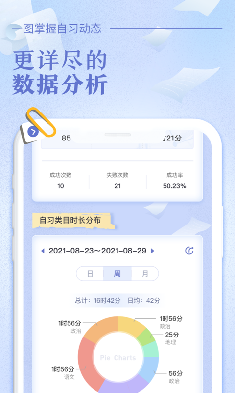 八点课程表 v3.0.3