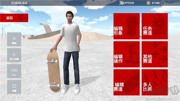 滑板之城中文版 v1.2安卓版 