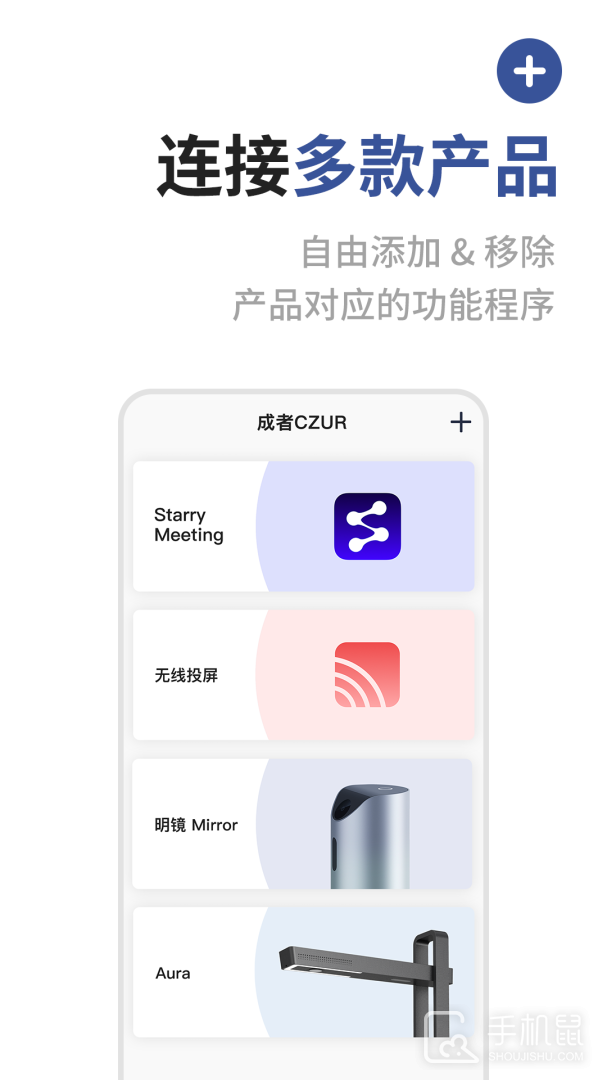 成者CZUR v3.4.0