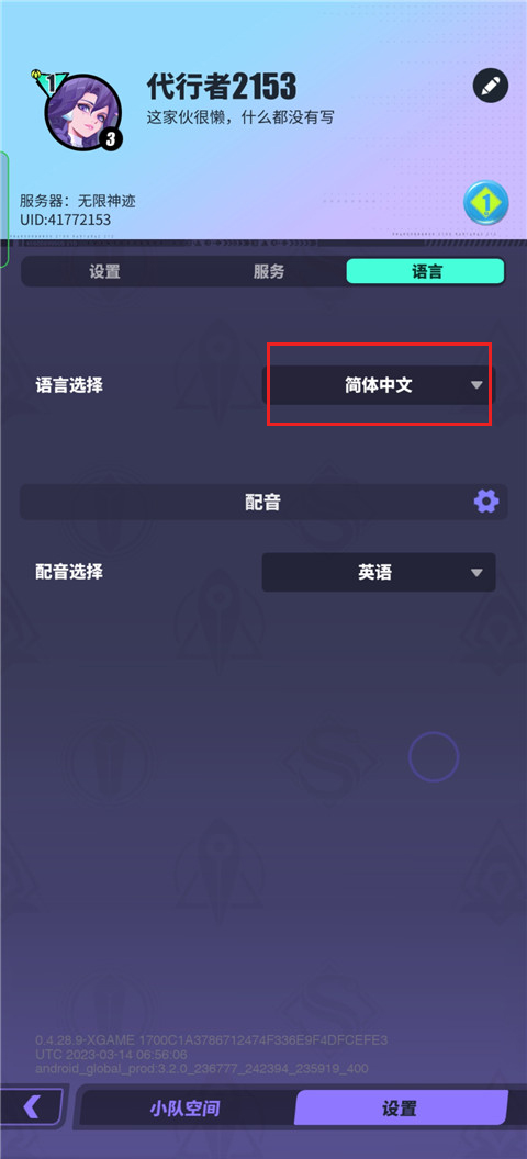 众神派对Dislyte