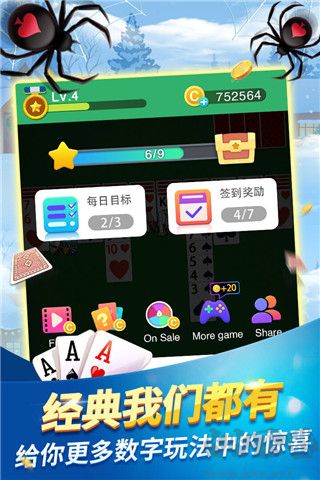 经典蜘蛛纸牌手机版 v1.53安卓版 