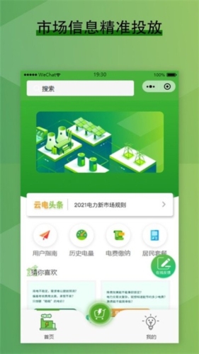来淘电图片2
