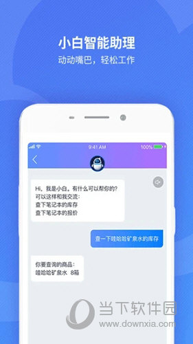 精斗云