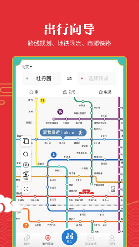 亿通行app v6.2.4