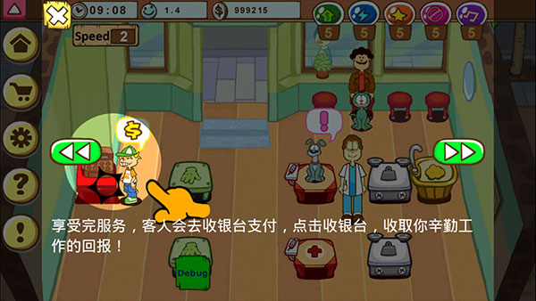 加菲猫的宠物医院