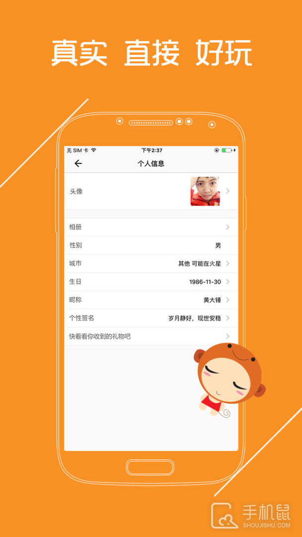 语聊 v3.1.4