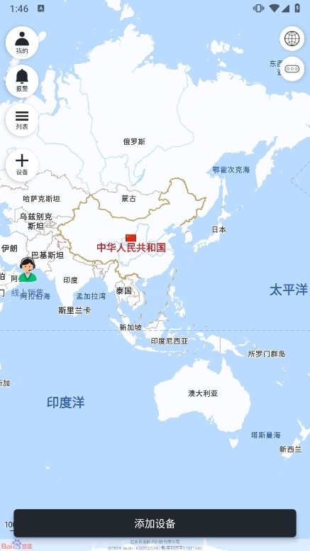 万物在线APP截图2