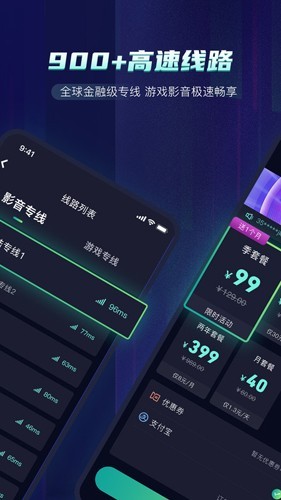 火箭加速器无限版 v1.1.0.0