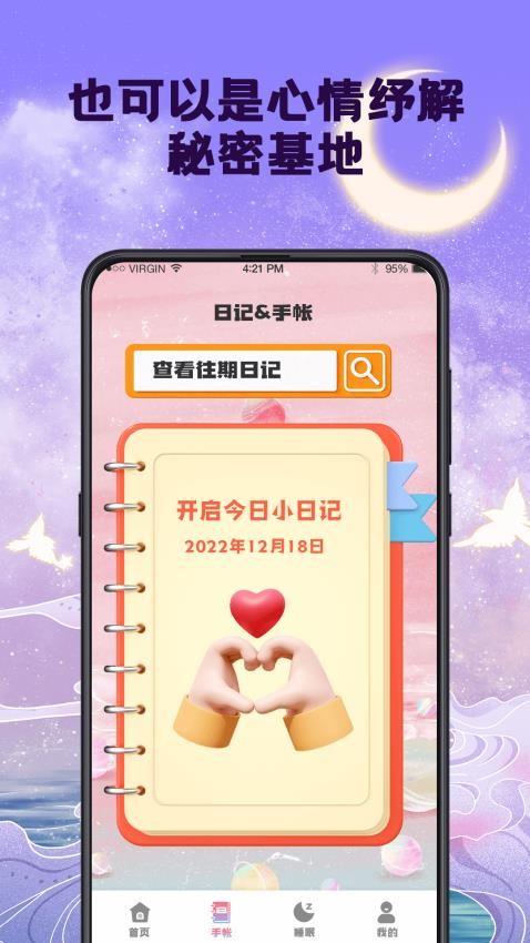 打卡记录iDaily软件