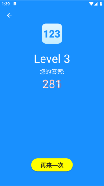 人类基准反应测试app3