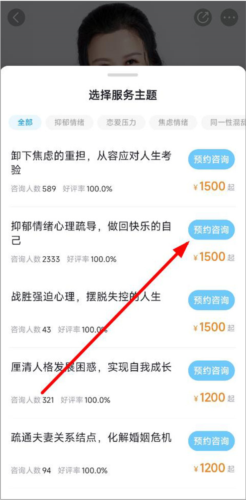 心理咨询壹点灵6