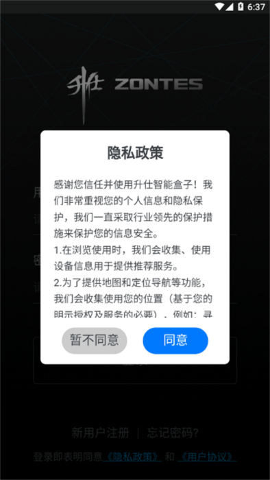 软件功能配图1