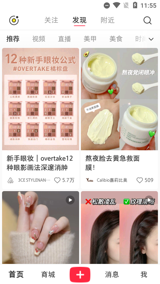 小红书谷歌play版, 小红书谷歌play版