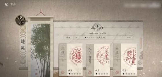 燕云十六声