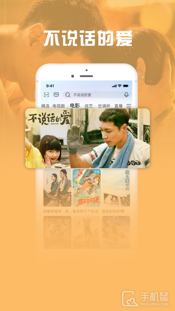 咪咕视频爱看版 v9.2.7