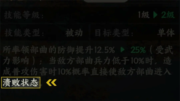 三国群英传策定九州