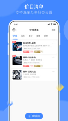 德友惠服务商家版最新版 v1.0.52.0官方版