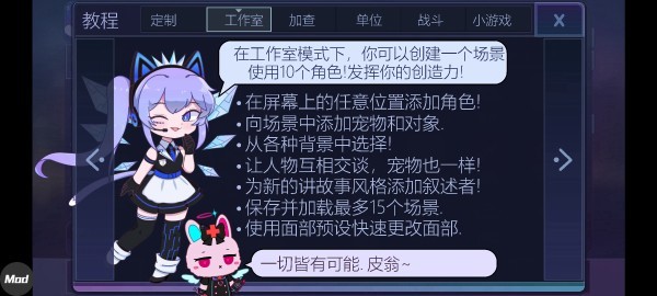 加查性感中文版免费玩法介绍截图2