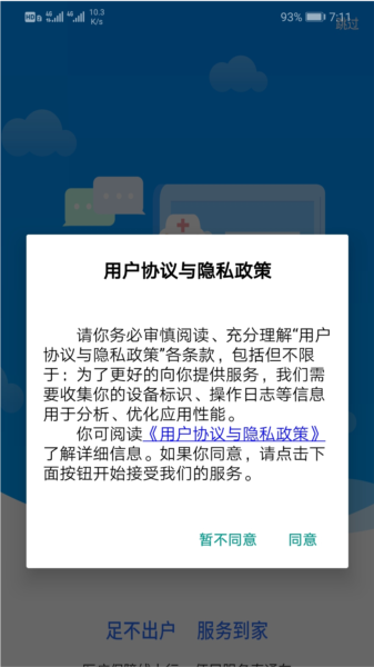 营口智慧医保4