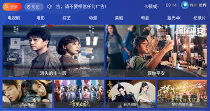 光影视界 v6.8免费下载