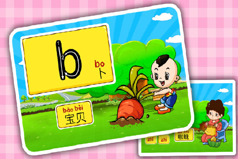 儿童学拼音字母