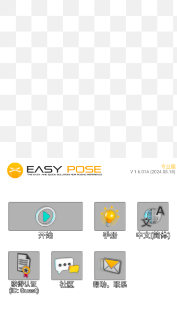 三维模拟器畅玩版