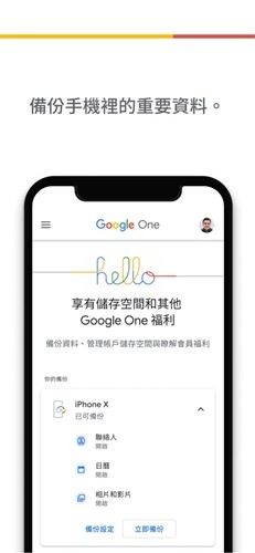 Google One软件 v1.262.752873955
