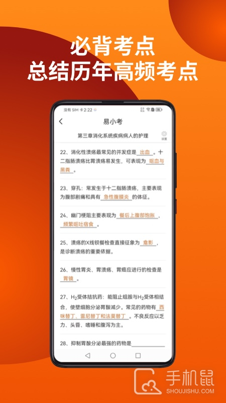 易小考 v1.2.8