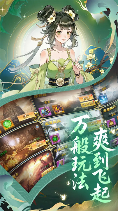 创世封神