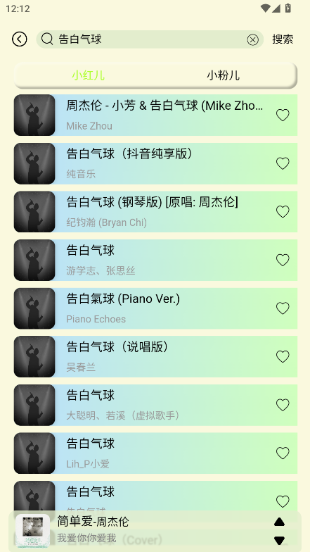 yulinlin音乐官方版