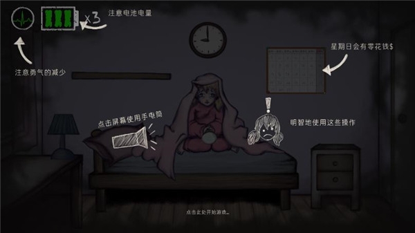 艾琳娜的焦虑安卓版下载 v1.1.1