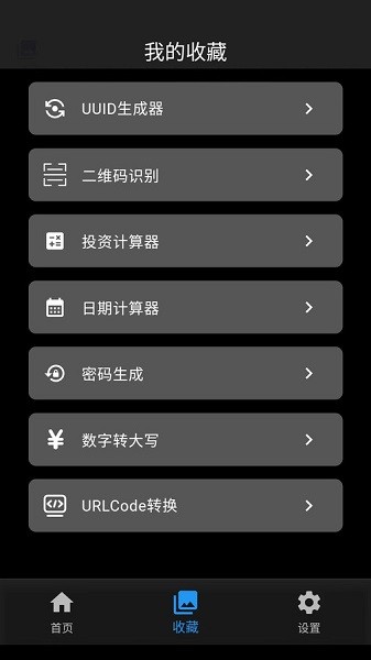 工具阁app