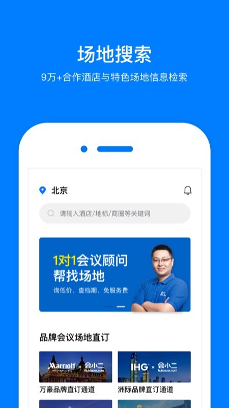 会小二 v3.3.0安卓版下载