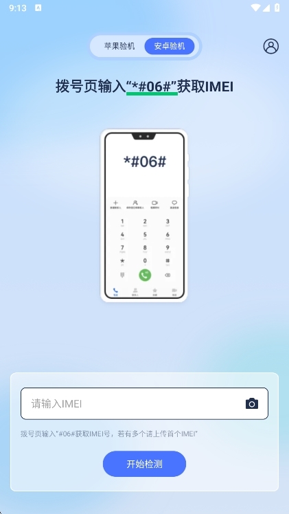 使用说明配图1