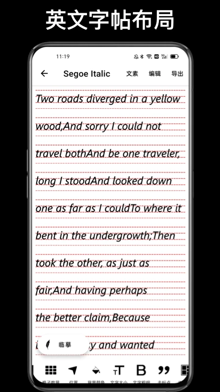 练字大师app免费版截图