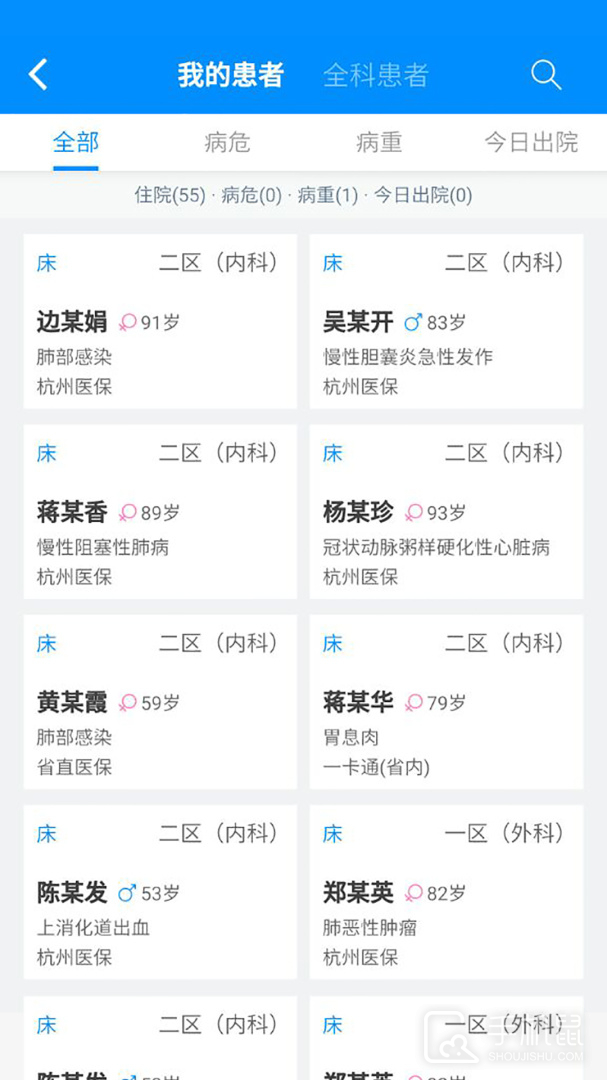 hi医生 v2.4.5