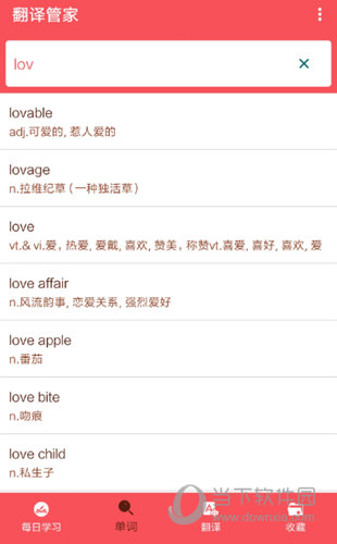 翻译管家APP