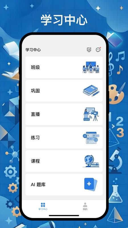 精通专升本客户端
