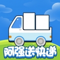 阿强送快递安卓版下载 v1.0.7