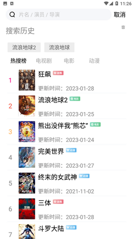香瓜影视永久会员版