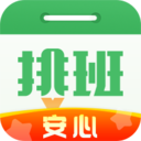 排班日历 v2.0.91安卓官方版