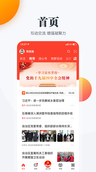 连心桥app下载安装
