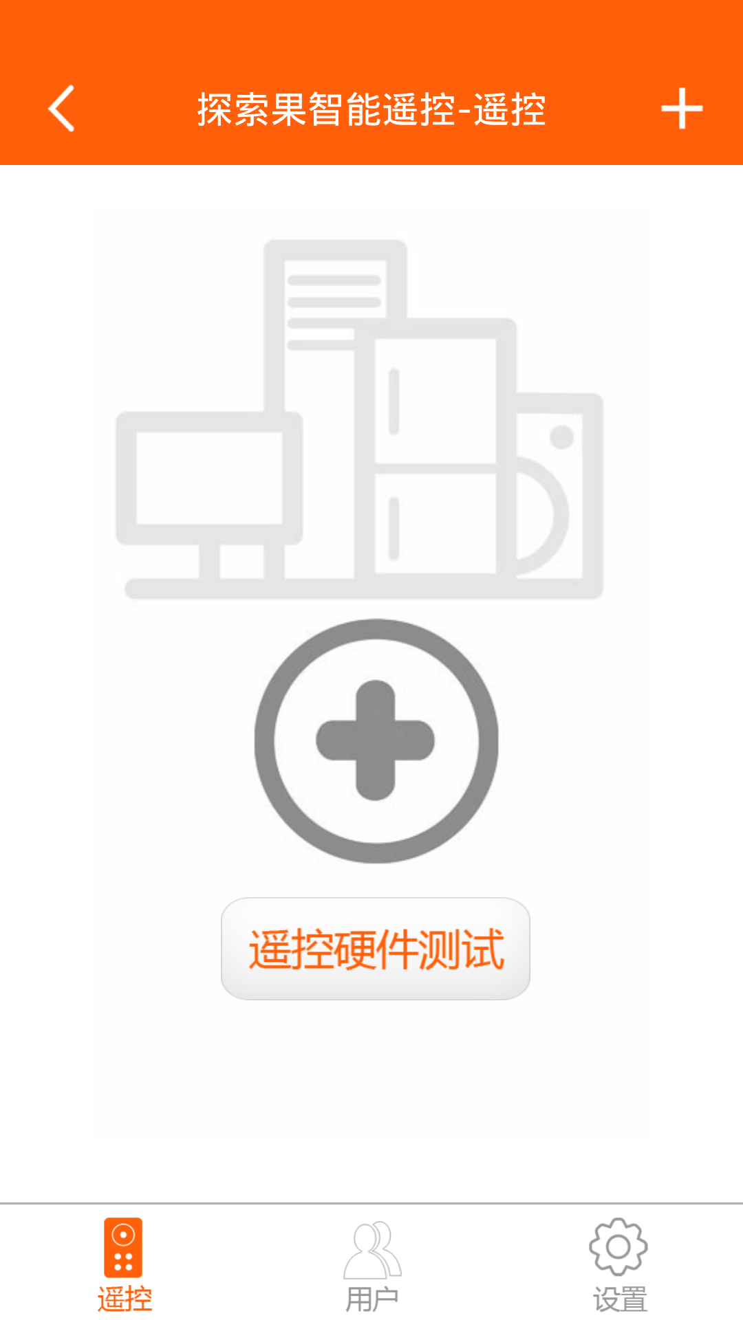 探索果智能遥控器 v6.8.2安卓版下载