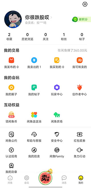 怎么增加曝光度和浏览量截图2