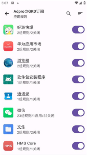 GKDapp图片8