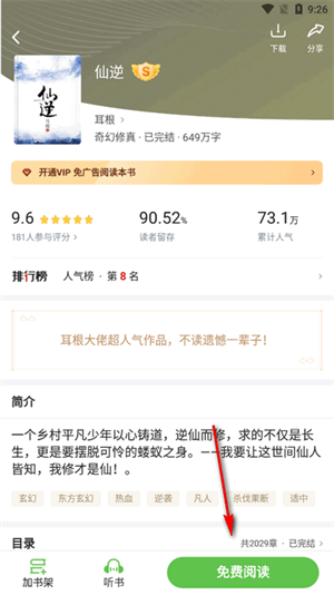 甜瓜小说