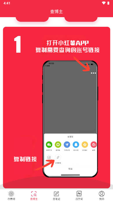 红薯秀去水印软件 v1.12.16 安卓最新版app