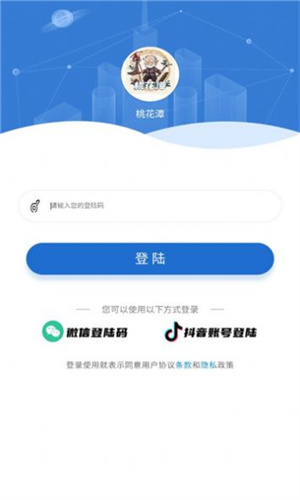 桃花潭app v9.9.9.9