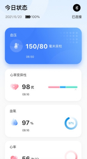 研和健康管家4