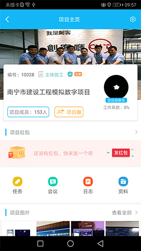 U建app v2.1.73